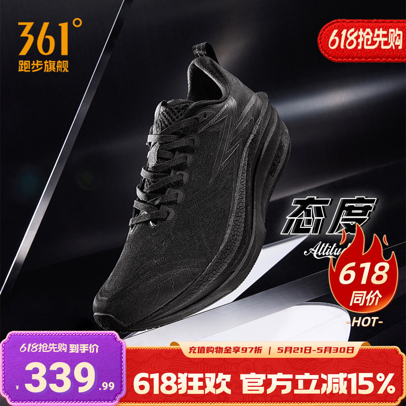 361飞燃4MIX|轻便透气跑步鞋专业竞速中考训练鞋跑鞋减震运动