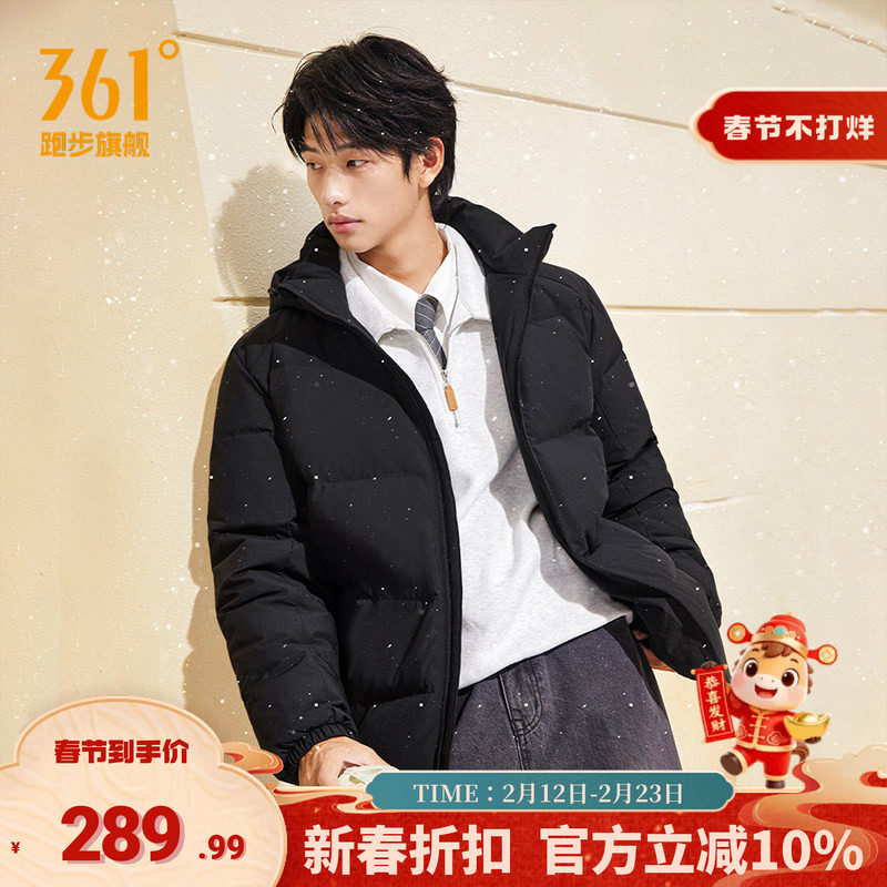 361三防羽绒服男款冬季新款鸭绒短羽绒服防风保暖百搭连帽外套男