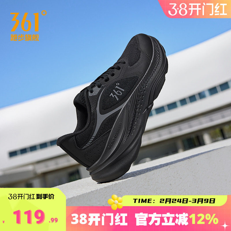 361男鞋宽厚大底运动鞋2026新款革网拼接透气跑鞋缓震跑步鞋