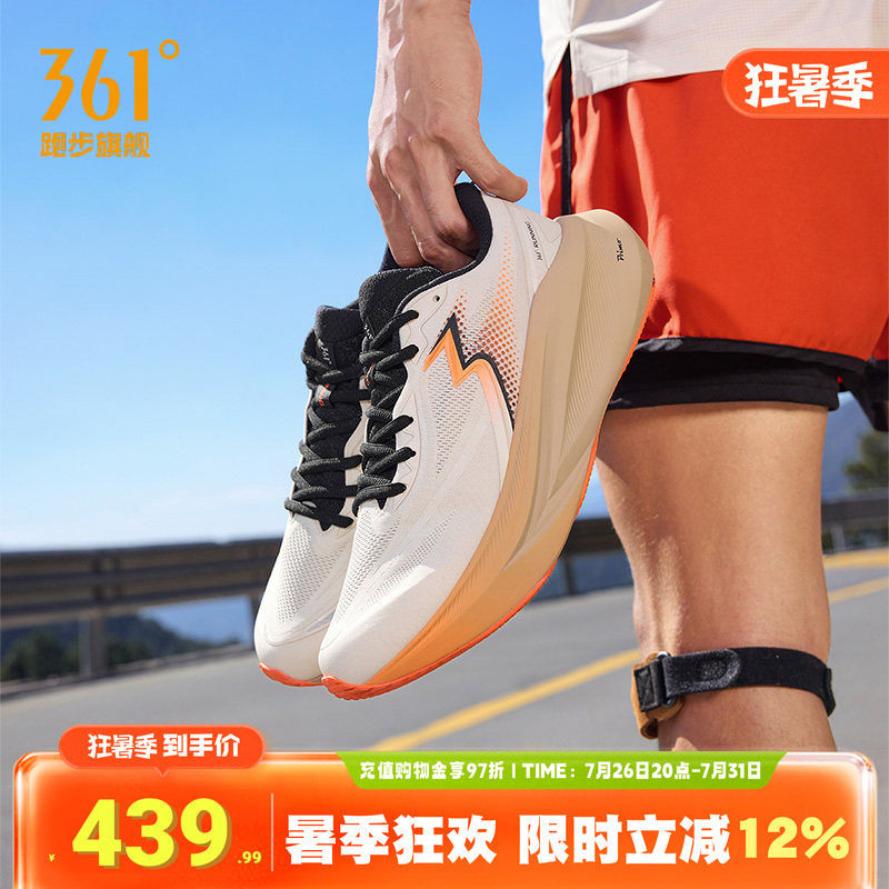 361大地2PLUS跑鞋减震稳定跑步鞋