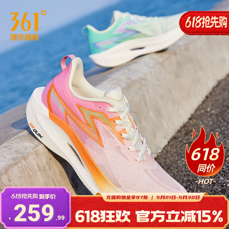 361飞燃2ET跑步鞋跑鞋体测鞋竞速训练鞋减震运动鞋轻便透气男