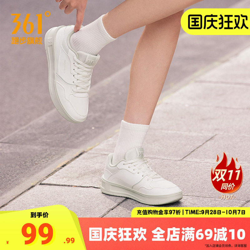 361青禾2.0小白鞋女运动鞋板鞋