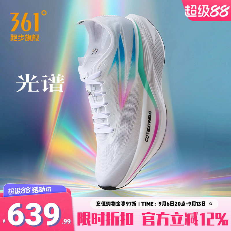 361飞燃双境跑步鞋专业碳板竞速