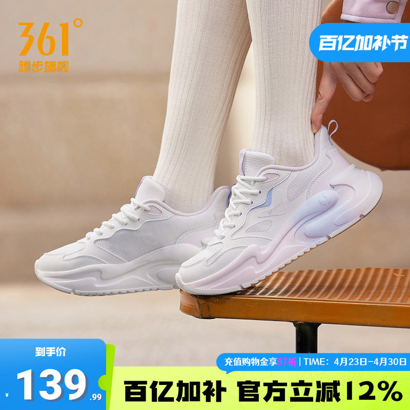 361云舒夏季网面透气软底休闲鞋女鞋简约小白鞋运动鞋通勤鞋女