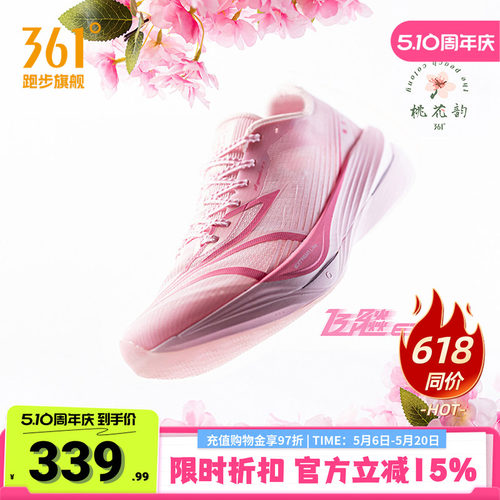 361飞飚ET专业竞速训练