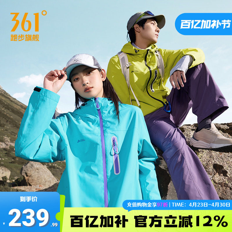 361冲锋衣男女同款2026新款户外冲锋衣连帽外套雨屏防泼水登山服