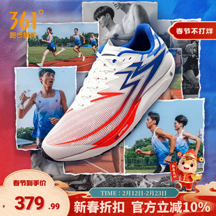 飚速Future361度碳板跑鞋专业竞速跑步鞋轻便透气中考运动鞋男