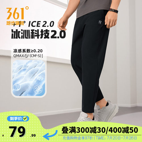 防晒运动裤男