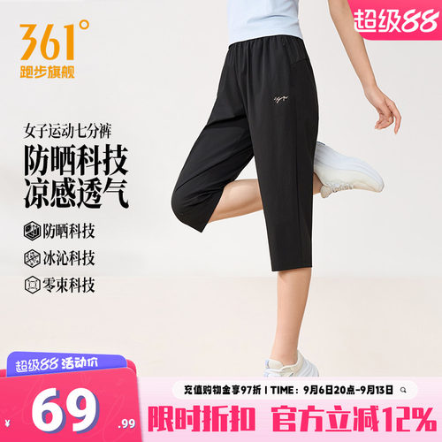361运动七分裤女透气速干
