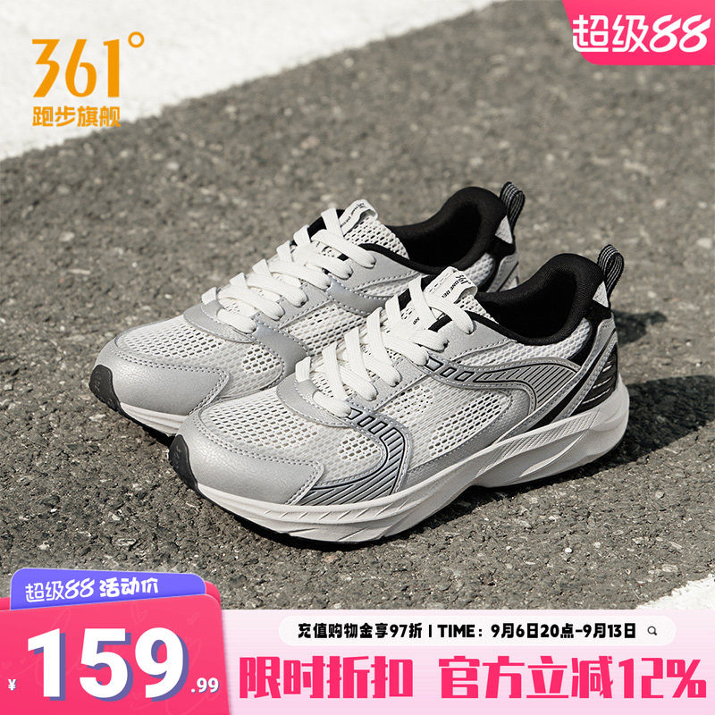 水星鞋361运动鞋透气跑步鞋
