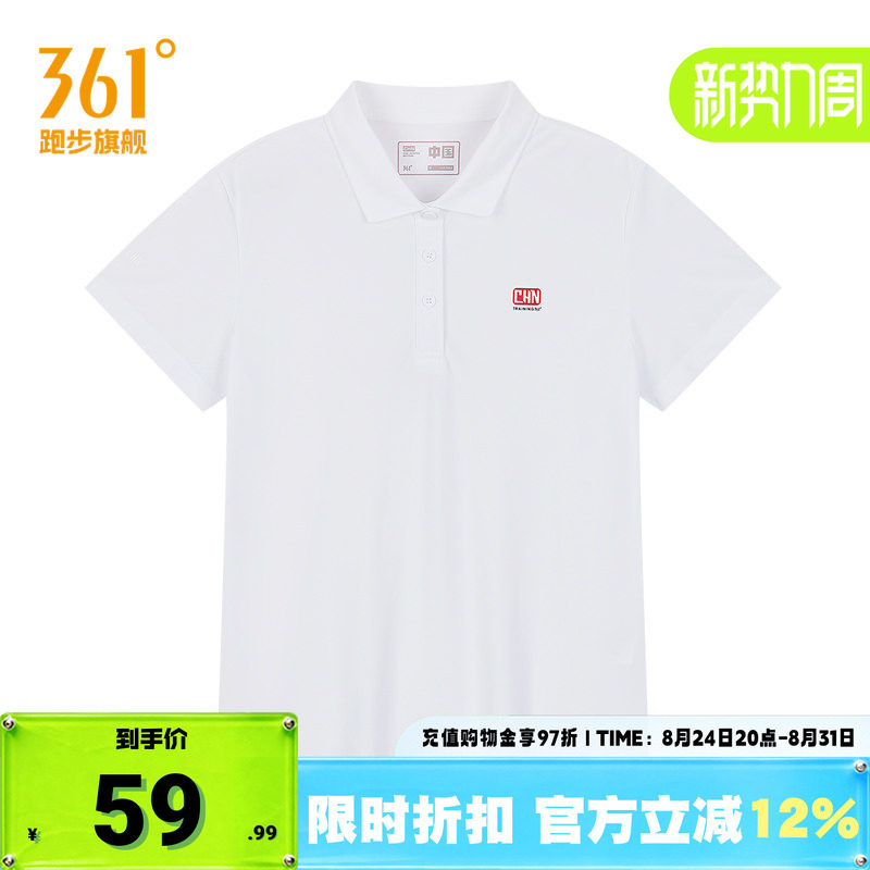361度运动t恤女2024夏季新款常规舒适上衣翻领短T恤图片