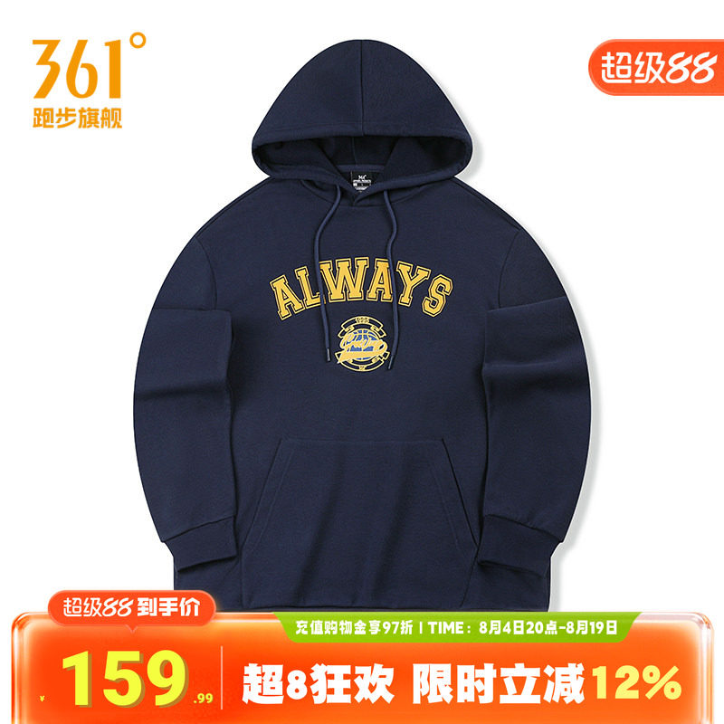 361运动卫衣男抓毛宽松连帽