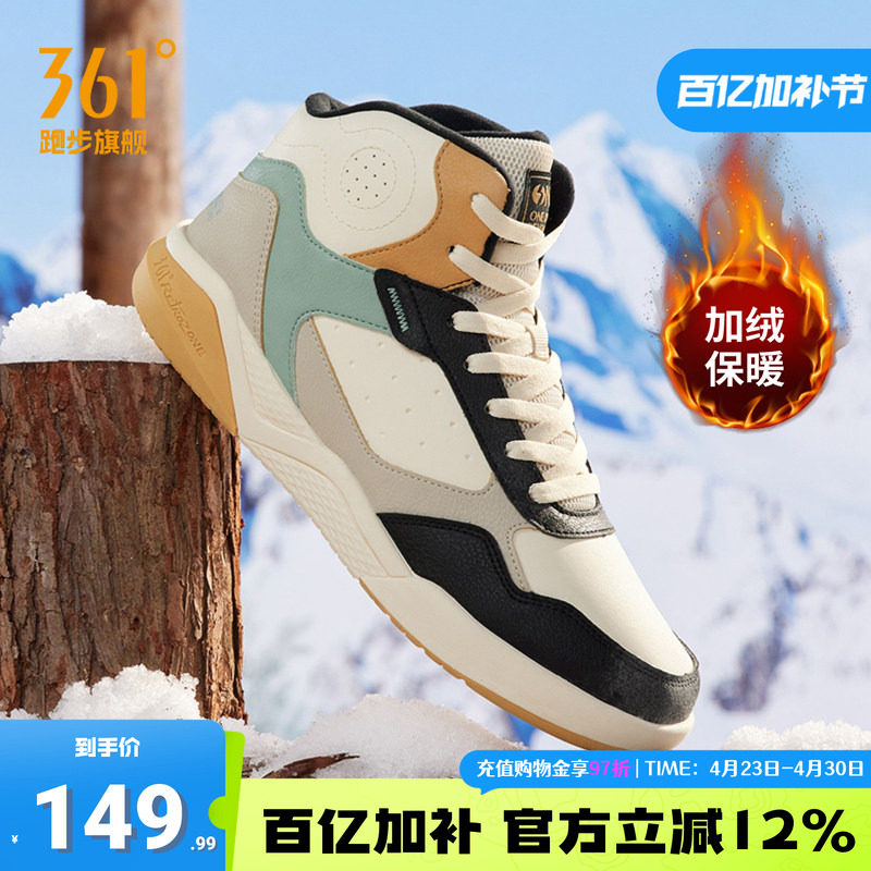 361加绒大棉鞋男鞋2025冬季运动鞋女秋冬棉鞋高帮保暖板鞋男女款