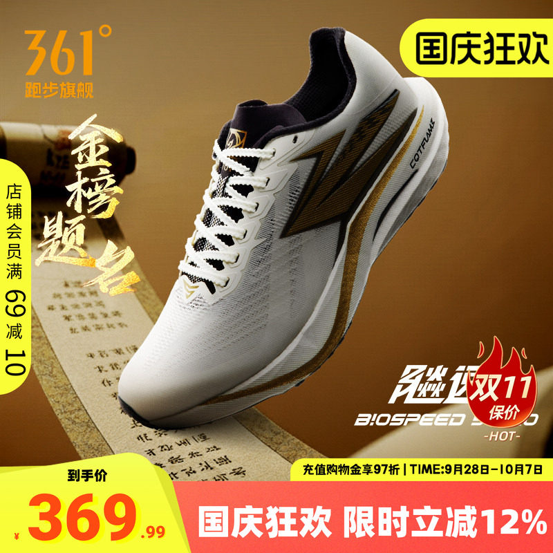 361飚速5pro跑步鞋体测训练鞋图片