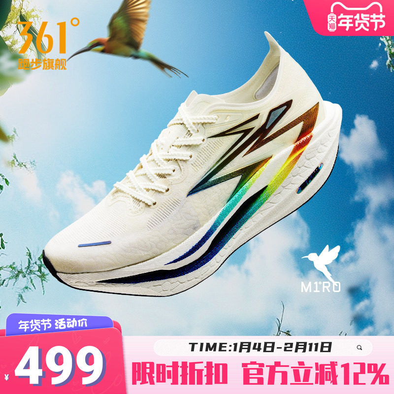 361飞燃4|全掌碳板PB竞速跑鞋专业马拉松跑步鞋减震回弹运动鞋男