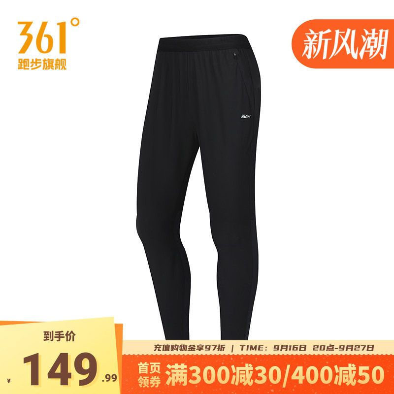 361°运动裤男2026夏季针织九分裤男子修身舒适裤子