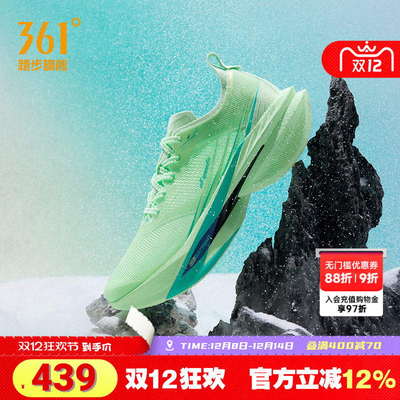 361飞飚2全掌碳板竞速跑鞋专业马拉松跑步鞋轻便透气轻便运动鞋男