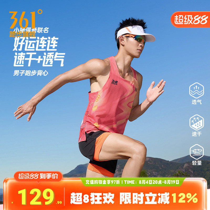 361小猪佩奇联名运动背心