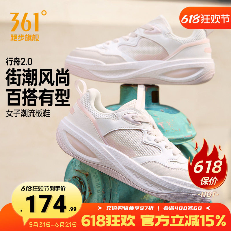 361行舟2女鞋运动鞋厚底板鞋