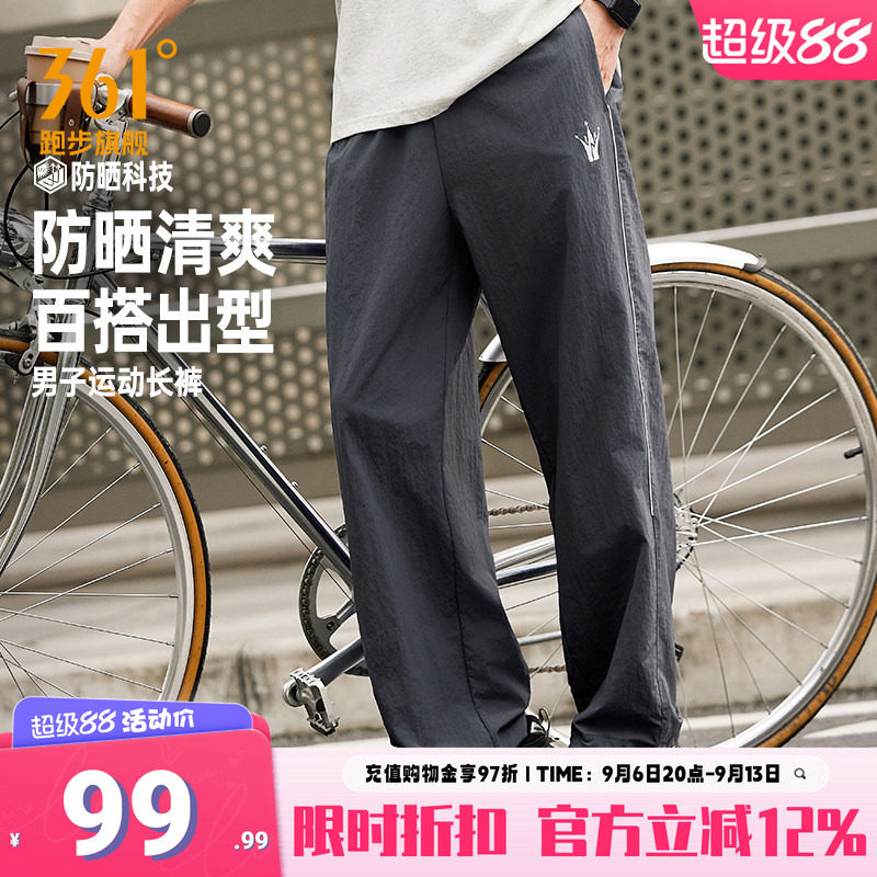 361°运动裤户外防晒休闲裤