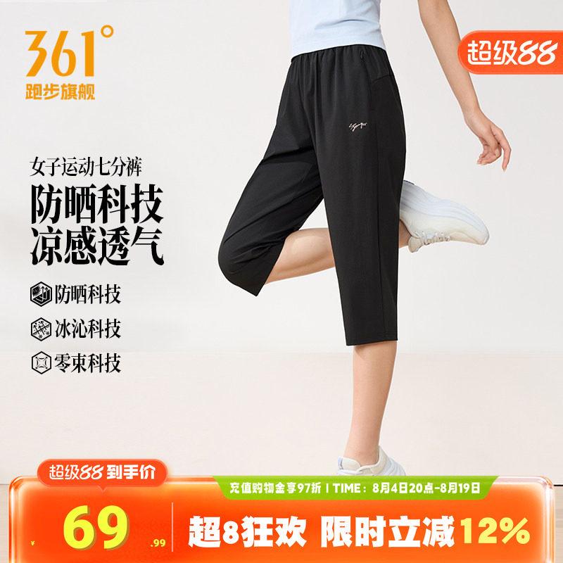 361运动七分裤女透气速干