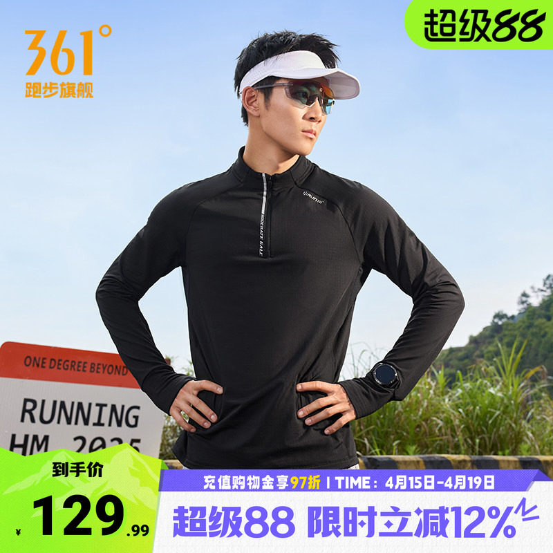 361速干运动T恤男2026夏季新款男士半开襟修身跑步服长袖运动上衣