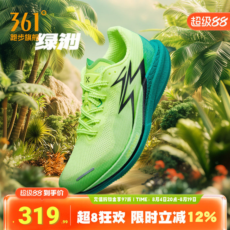 361飚速4PRO|专业体测鞋竞速跑鞋体育生中考训练跑步鞋透气运动鞋