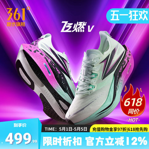 361飞燃5跑步鞋马拉松全掌碳板鞋专业竞速跑鞋减震回弹透气运动鞋 - 封面