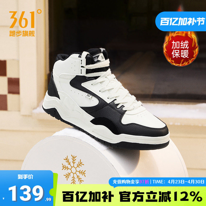 361型燃4运动鞋男鞋2025冬季新款高帮加绒板鞋保暖皮面雪地棉鞋女