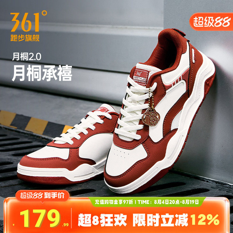 361女鞋月桐2运动鞋情侣红白板鞋