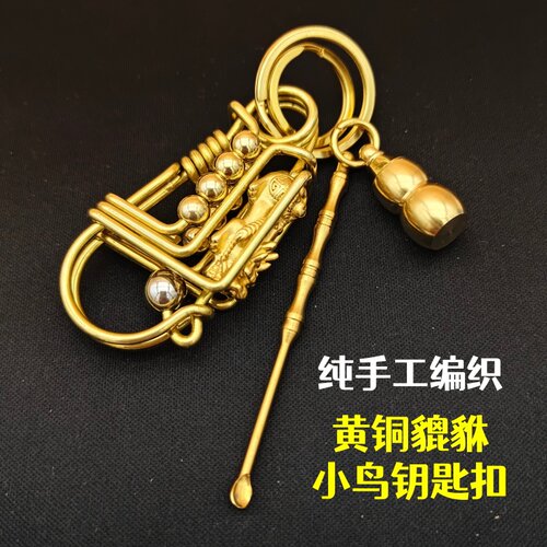 老男孩黄铜手工貔貅钥匙扣