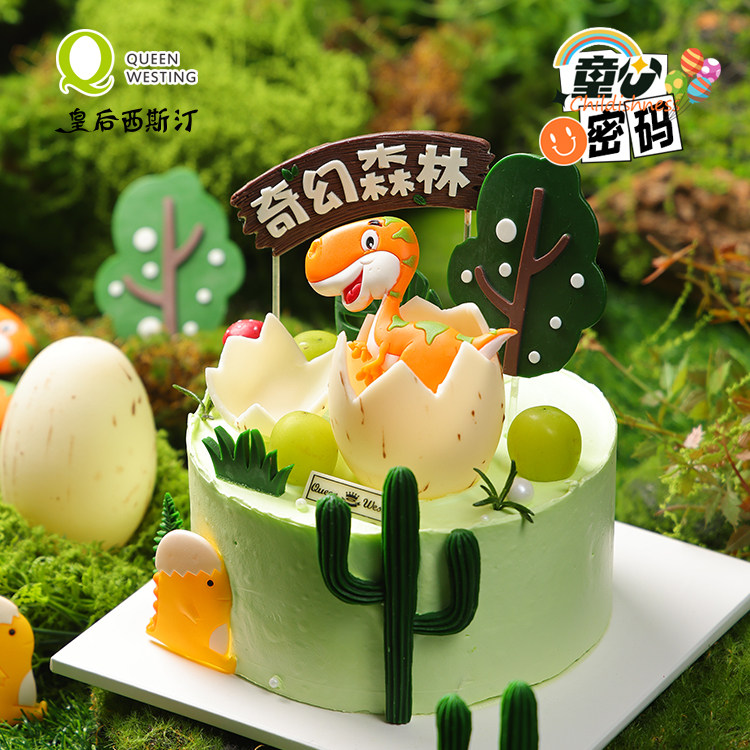 沈阳皇后西斯汀明治动物奶油奇幻森林卡通生日礼物蛋糕同城配送