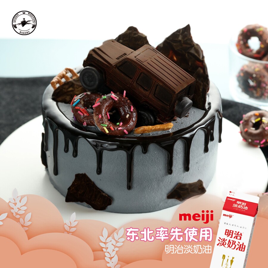 沈阳皇后西斯汀明治奶油巧克力大G卡通生日蛋糕同城二环内免费送