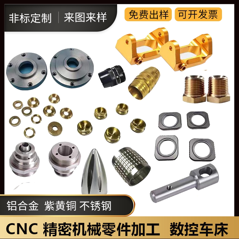 cnc精密铝件加工6061-t6铝合金黄铜五金不锈钢数控车床零件定制