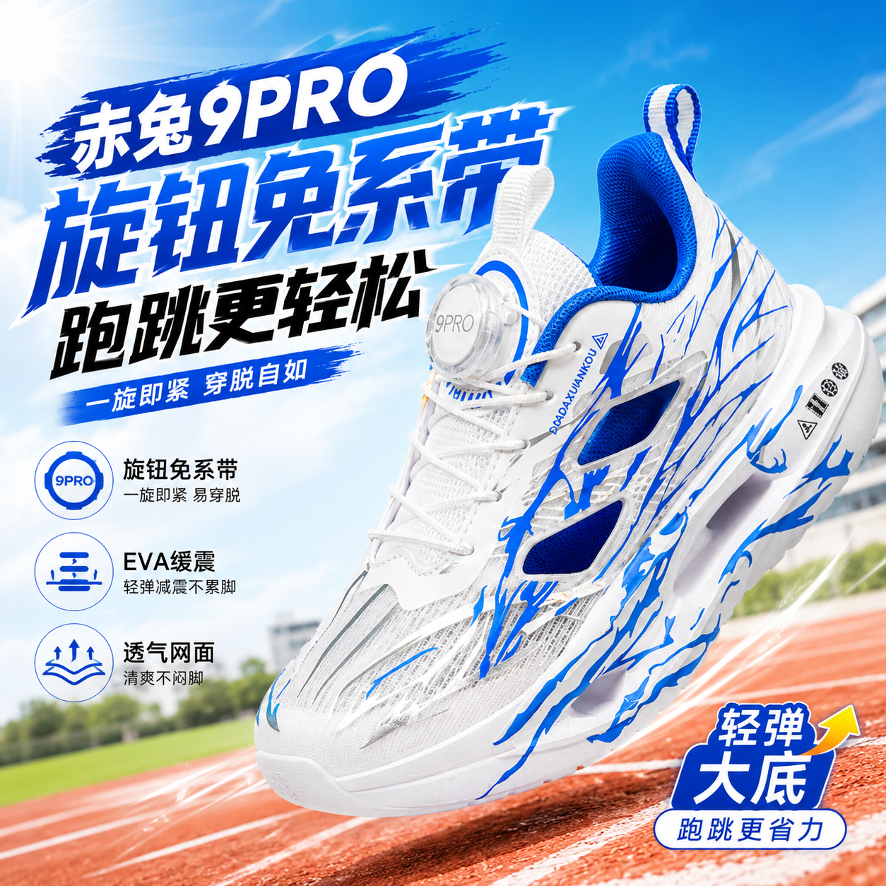 赤兔9pro碳板儿童跑步鞋夏季单网男童运动鞋子镂空透气旋钮款跑鞋