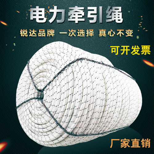电力牵引绳电缆放线施工输配电工程架线导线牵引绳杜邦丝无人机绳 - 封面