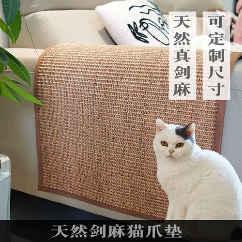 天然剑麻猫抓垫磨爪板黄麻可定制