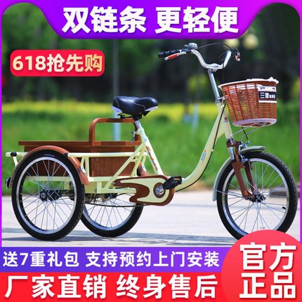 冀三健老人脚踏成年人力三轮车自行休闲出行车买菜老年代步三轮车
