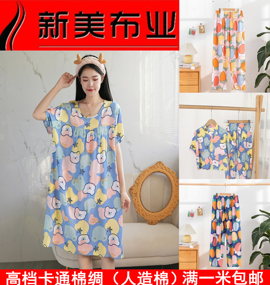 高档棉绸绵绸人造棉布料幼儿园夏凉被夏季服装睡衣布料舒香绸