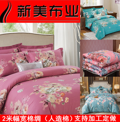 人造棉床品植物花卉斜纹布料棉绸