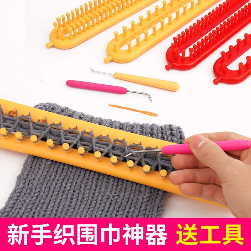 织围巾神器毛线手工编织diy工具手织自织围脖毛衣新手懒人编织器