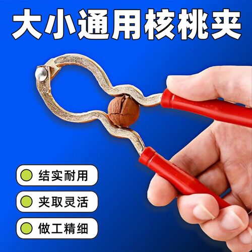 开核桃神器家用坚果核桃剥壳器