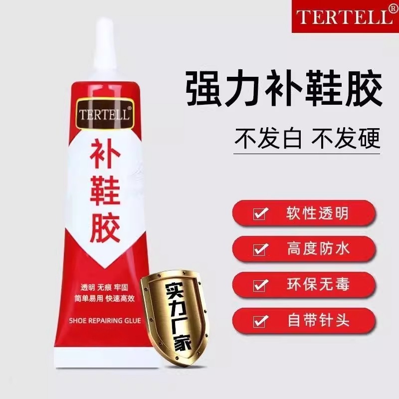 防水树脂软胶修鞋匠修鞋粘得牢