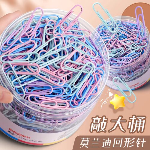 马卡龙回形针金属装订办公用品