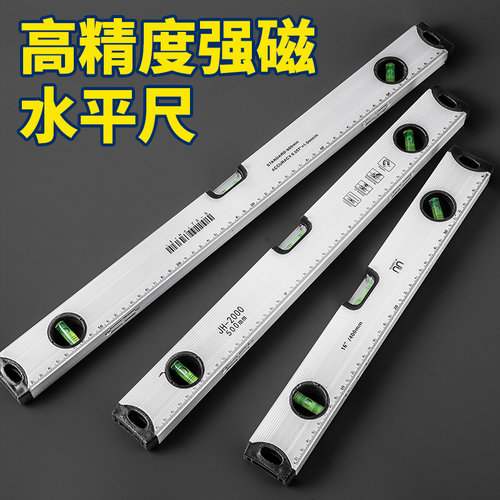 强磁水平尺高精度小型带强磁迷你