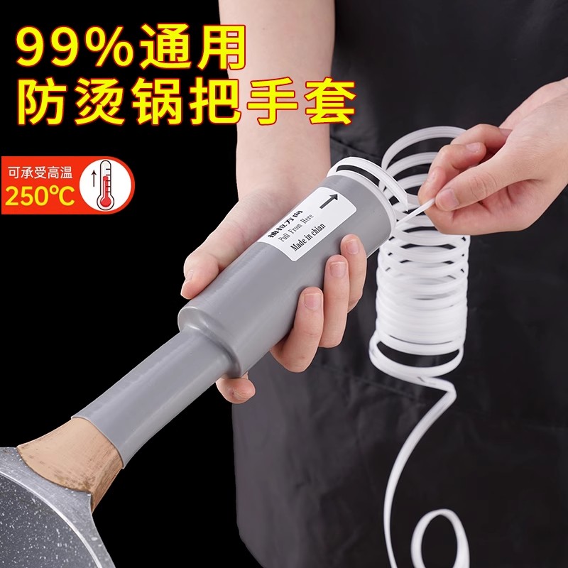 防烫炒锅手柄隔热套不锈钢铁锅大勺子炒菜锅铲硅胶手柄套通用防滑