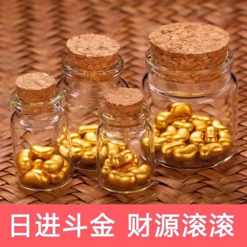金豆豆收纳瓶空瓶装黄金豆透明玻璃瓶迷你瓶小物件日进斗金储存罐,收纳整理,收纳瓶,淘宝优惠券,粉丝福利购,淘宝优惠卷
