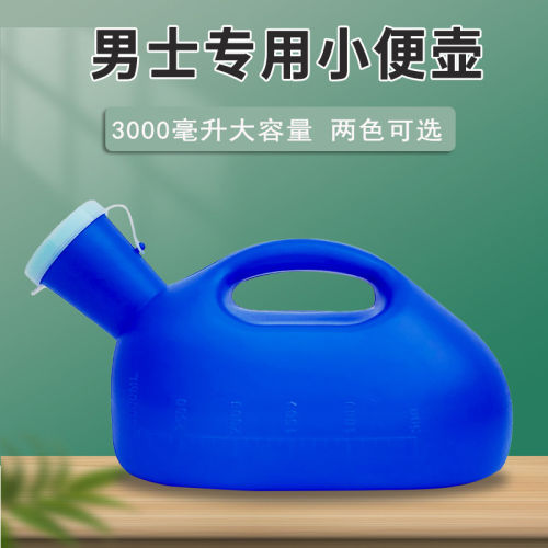 男士尿壶老年人夜壶宝宝小便器