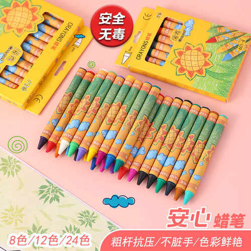 学生蜡笔儿童宝宝画笔24色多色笔