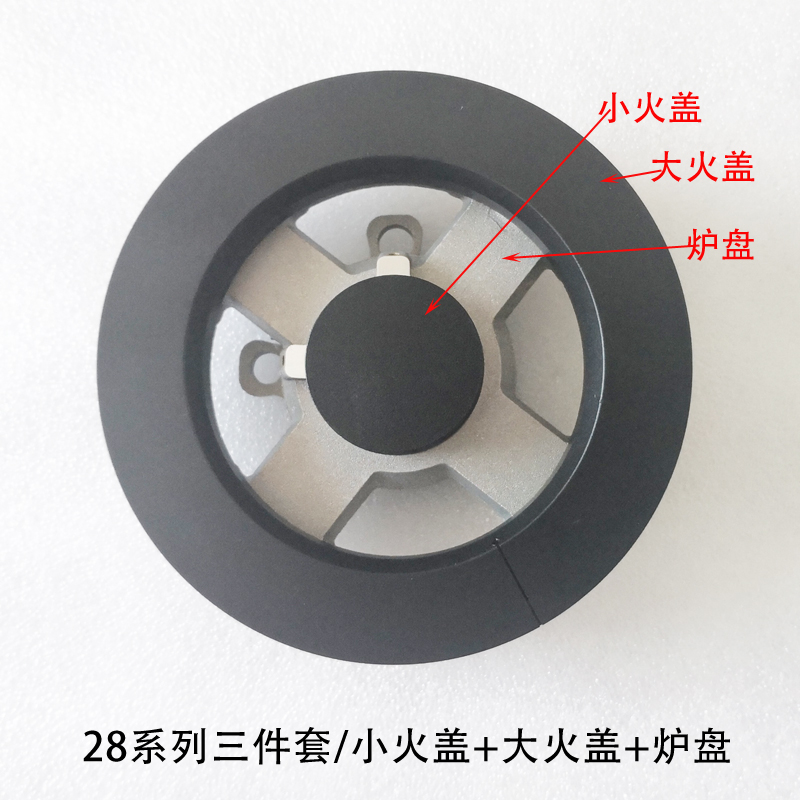 灶具燃气盖燃烧器炉头底座分火